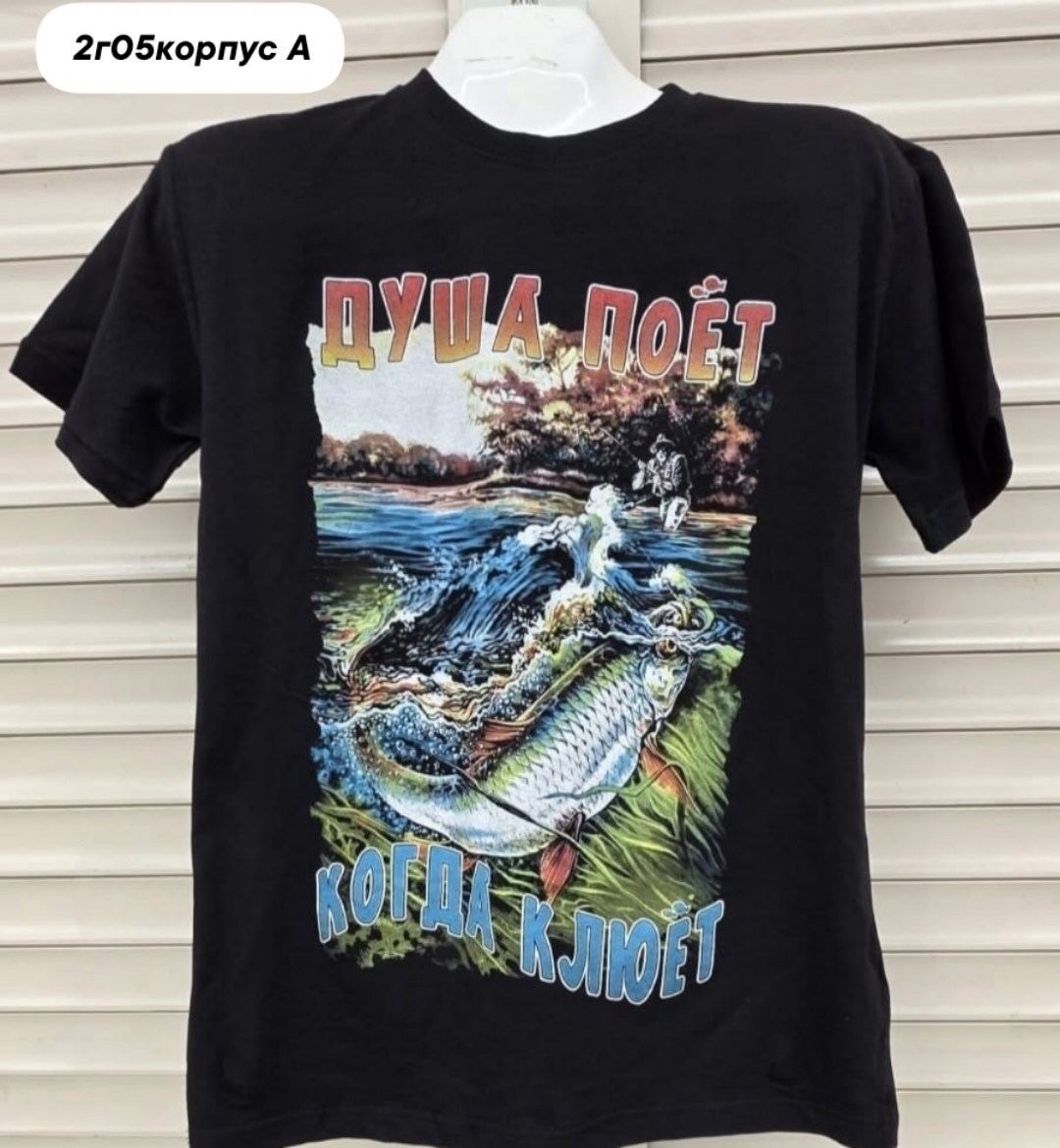 футболка "душа поет, когда клюет",футболка про рыбалку,футболка рыбаку с принтом,футболка рыбак,футболка судак