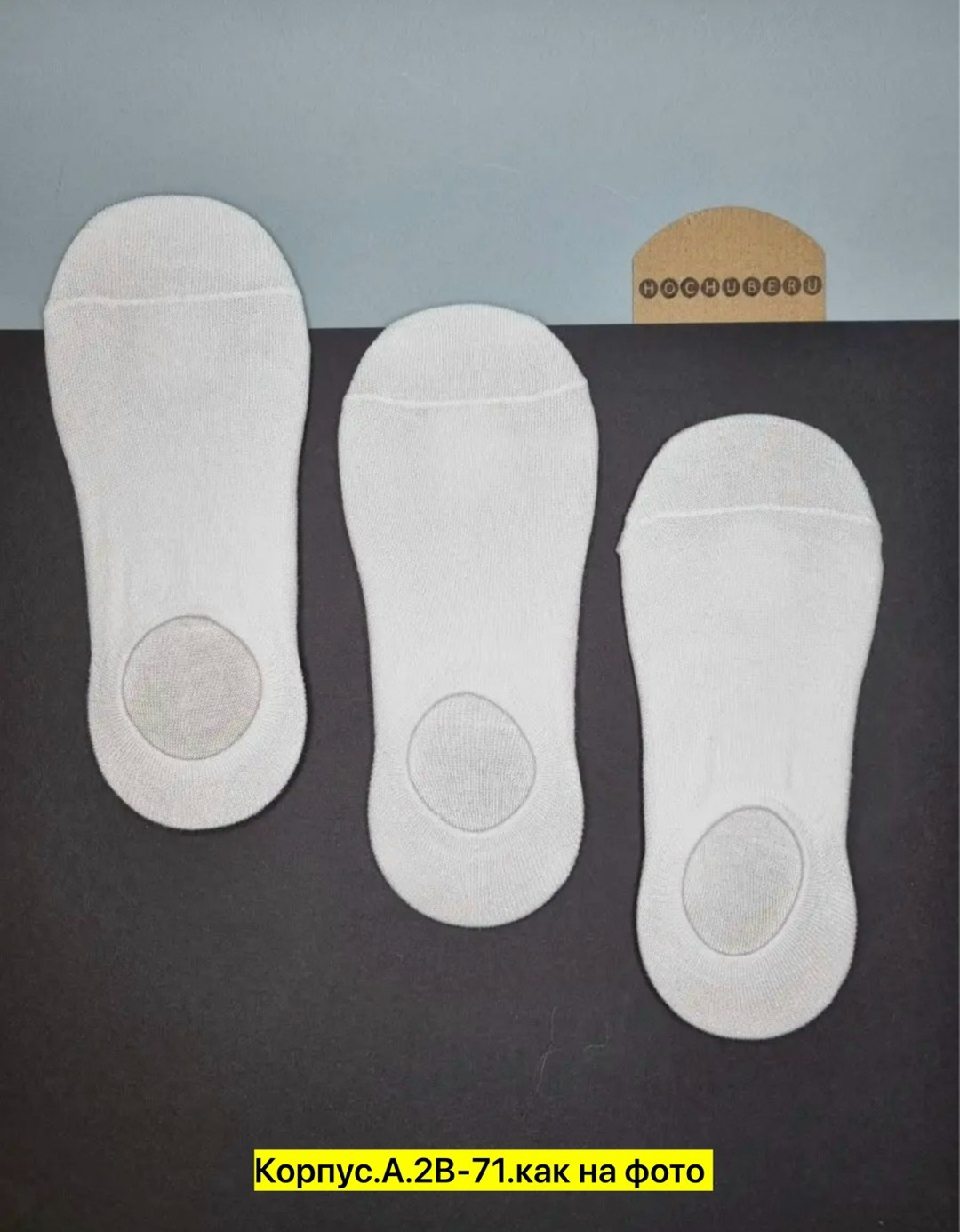 следки хлопковые,следки белые,носки следки женские белые,хлопковые носки,носки плотные