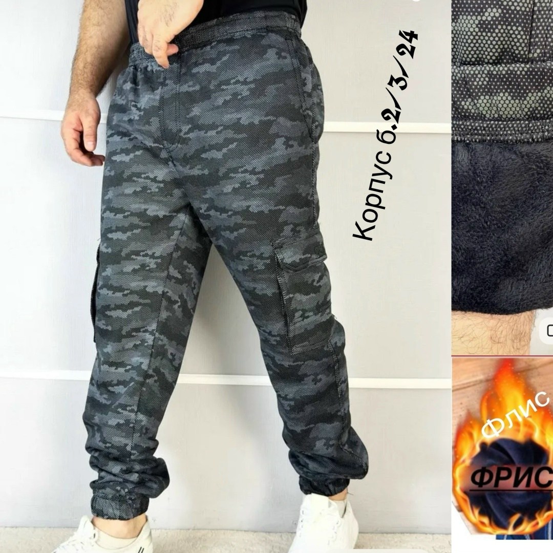 штаны на флисе,штаны мужские,спортивные штаны мужские,брюки спортивные мужские,джоггеры на флисе