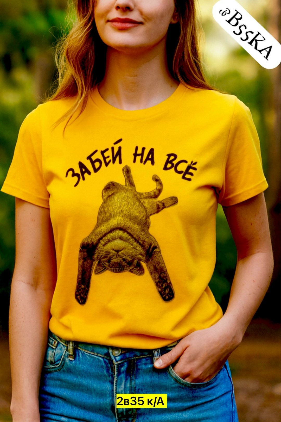 футболка забей на все,футболка забей,футболка,футболки на заказ,футболки мужские с принтом