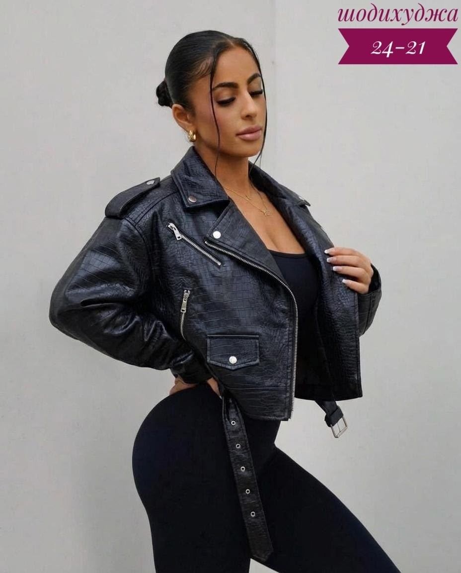 косуха оверсайз демисезонная pa&bn fashion,куртка косуха,куртка косуха женская,косуха оверсайз демисезонная c&h style,кожаная куртка косуха