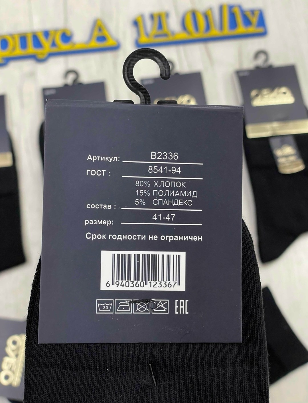 носки мужские,носки мужские упаковка,мужские носки 3029 артикул 8541 гост хлопок полиамид спандекс,комплект носки мужские,носки мужские комплект 5 пар