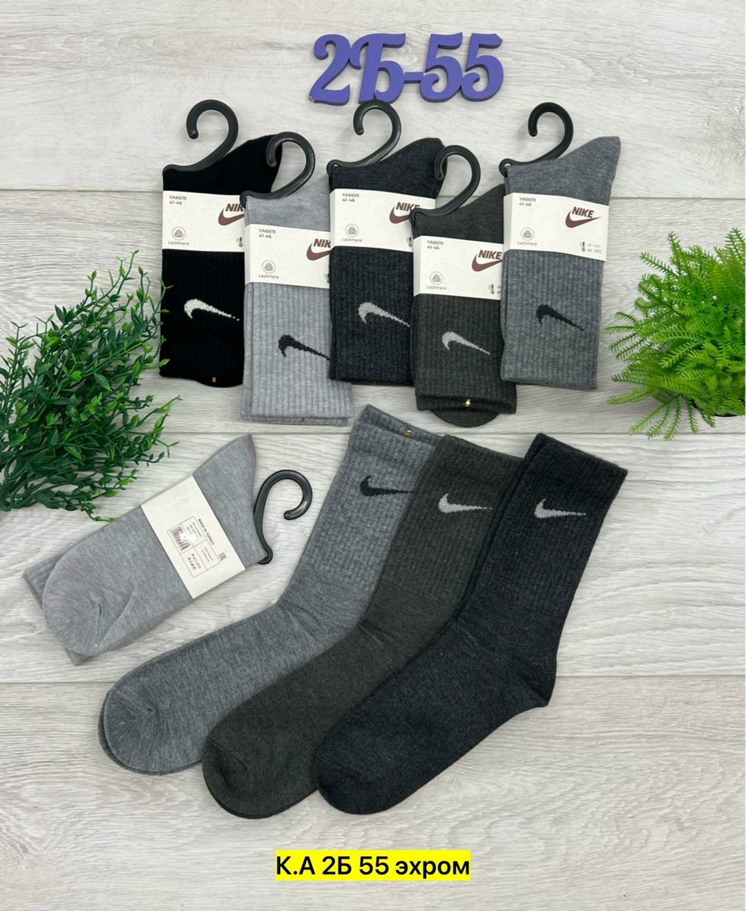 носки мужские 10 пар nike,носки мужские,комплект носки мужские,мужские носки nike,носки найк 10 пар