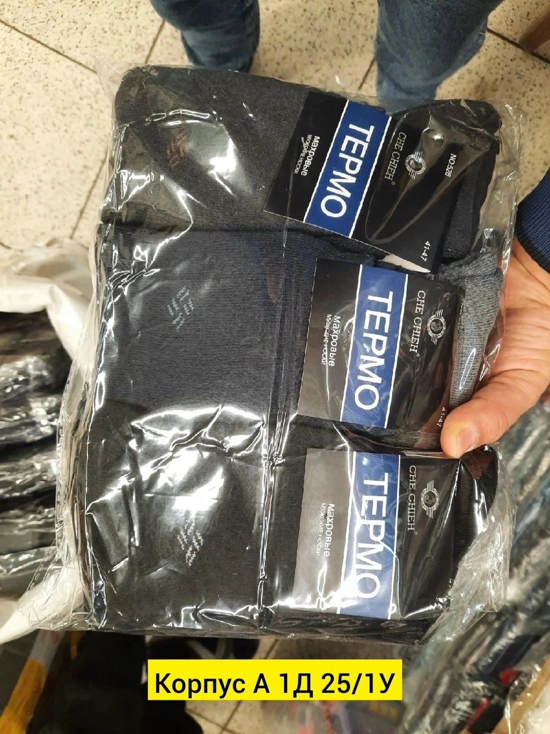 носки мужские,мужские термо носки,термо носки,носки мужские махровые,носки мужские теплые