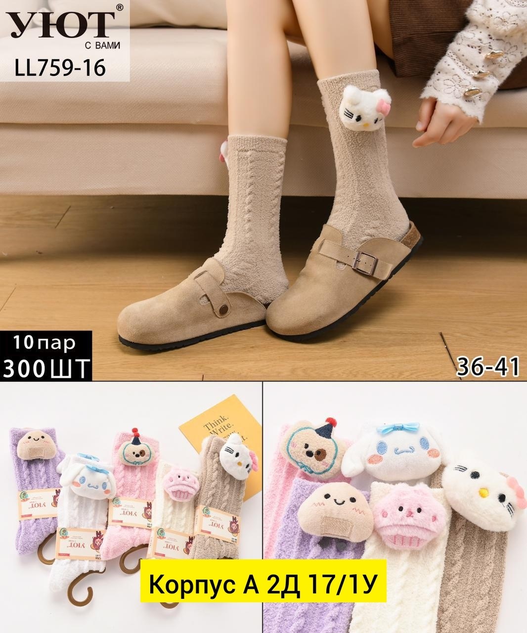 женские теплые носки,носки женские,милые носки,носки повседневные,хлопковые носки