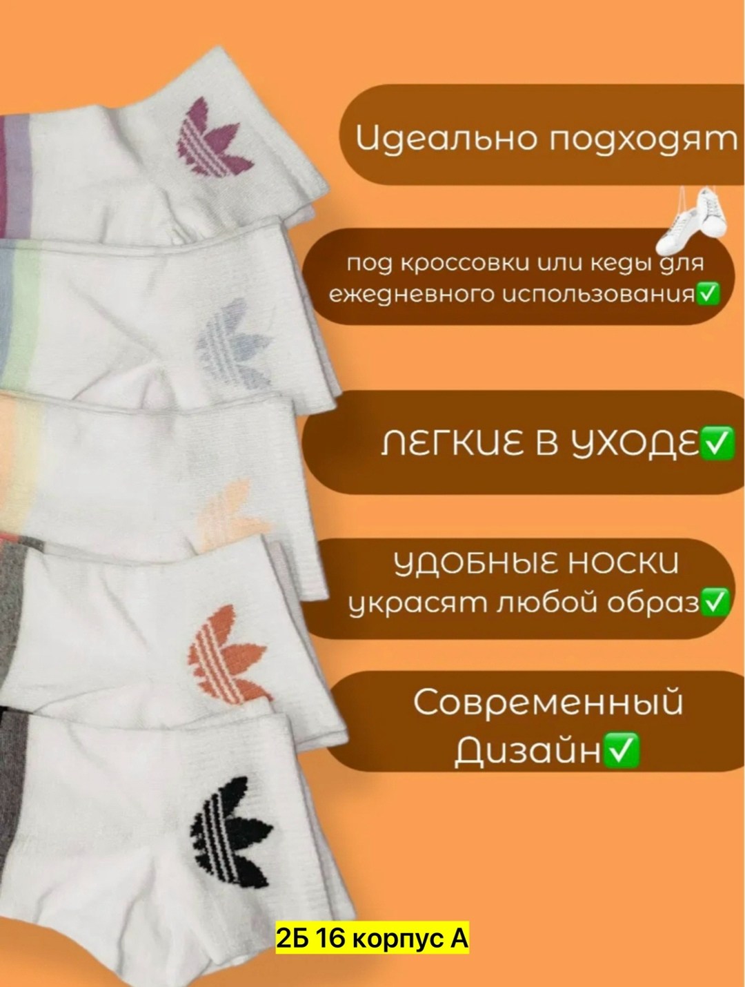 носки женские набор короткие,носки женские,носки адидас женские 5 пар,носки женские набор,комплект носки женские