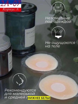 Нижнее белье