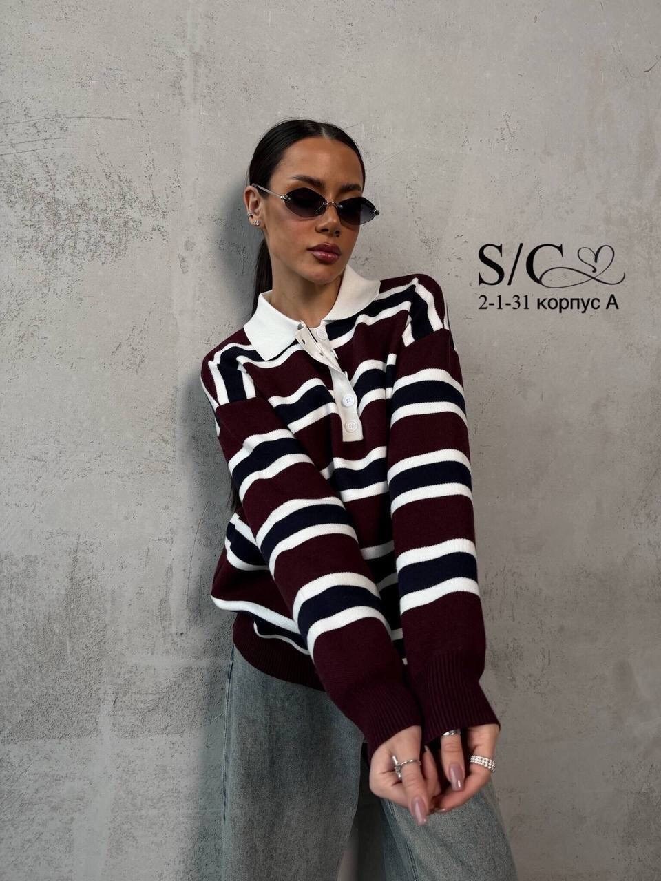 кофта женская,джемпер оверсайз,стильный джемпер,джемпер широкий,джемпер в полоску
