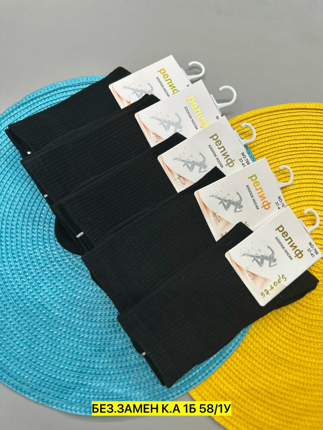 носки мужские,носки чебоксарский трикотаж мужские,мужские носки комплект,носки универсальные,носки мужские набор