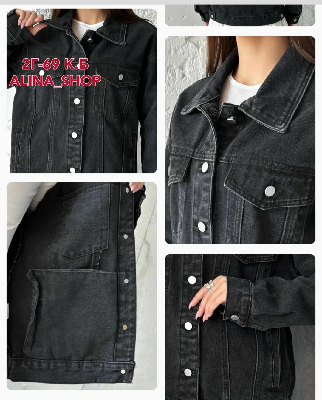 женская джинсовая куртка,куртка джинсовая,джинсовая куртка женская оверсайз,джинсовая куртка женская оверсайз черного цвета,куртка джинсовая оверсайз