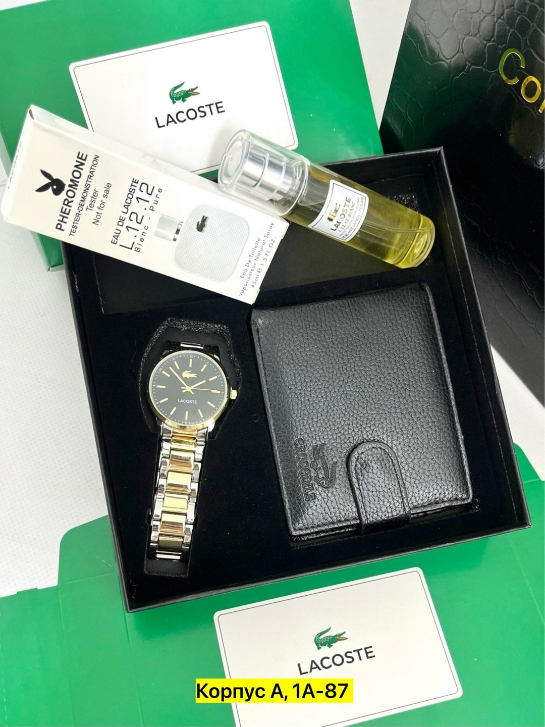 подарочный набор lacoste,часы для мужчин,подарочный набор мужской,мужские наборы,мужской подарочный набор lacoste