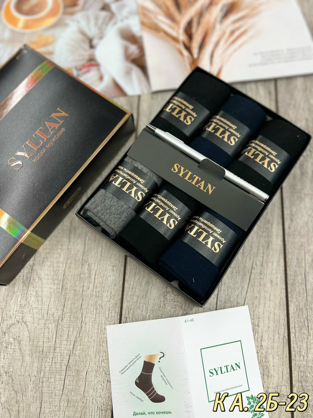 носки syltan мужские sultan ароматизированные,носки мужские syltan,носки мужские,комплект носки мужские,носки мужские набор syltan 3 шт