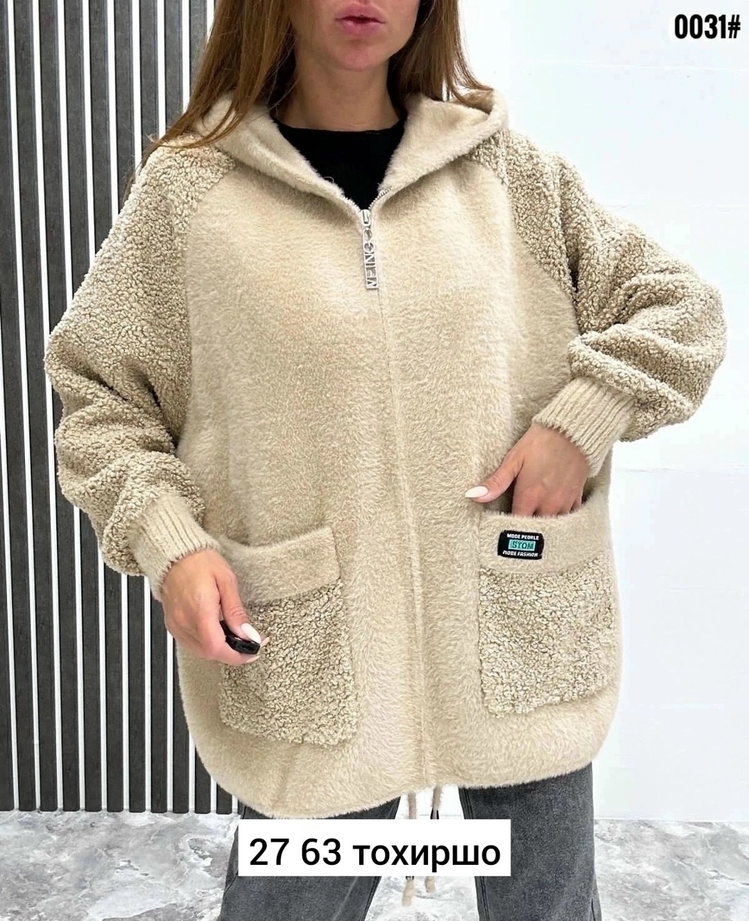 кардиган пушистый с альпакой кофта теплая на замке,кардиган оверсайз с капюшоном полупальто альпака,куртка альпака женская,кардиган оверсайз с капюшоном полупальто ангора,полупальто альпака