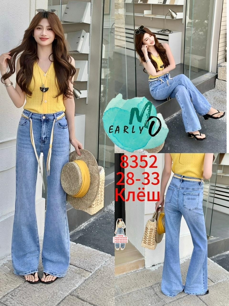 джинсы клеш женские,джинсы клеш с высокой талией,джинсы женские,джинсы клеш винтажные,расклешенные джинсы