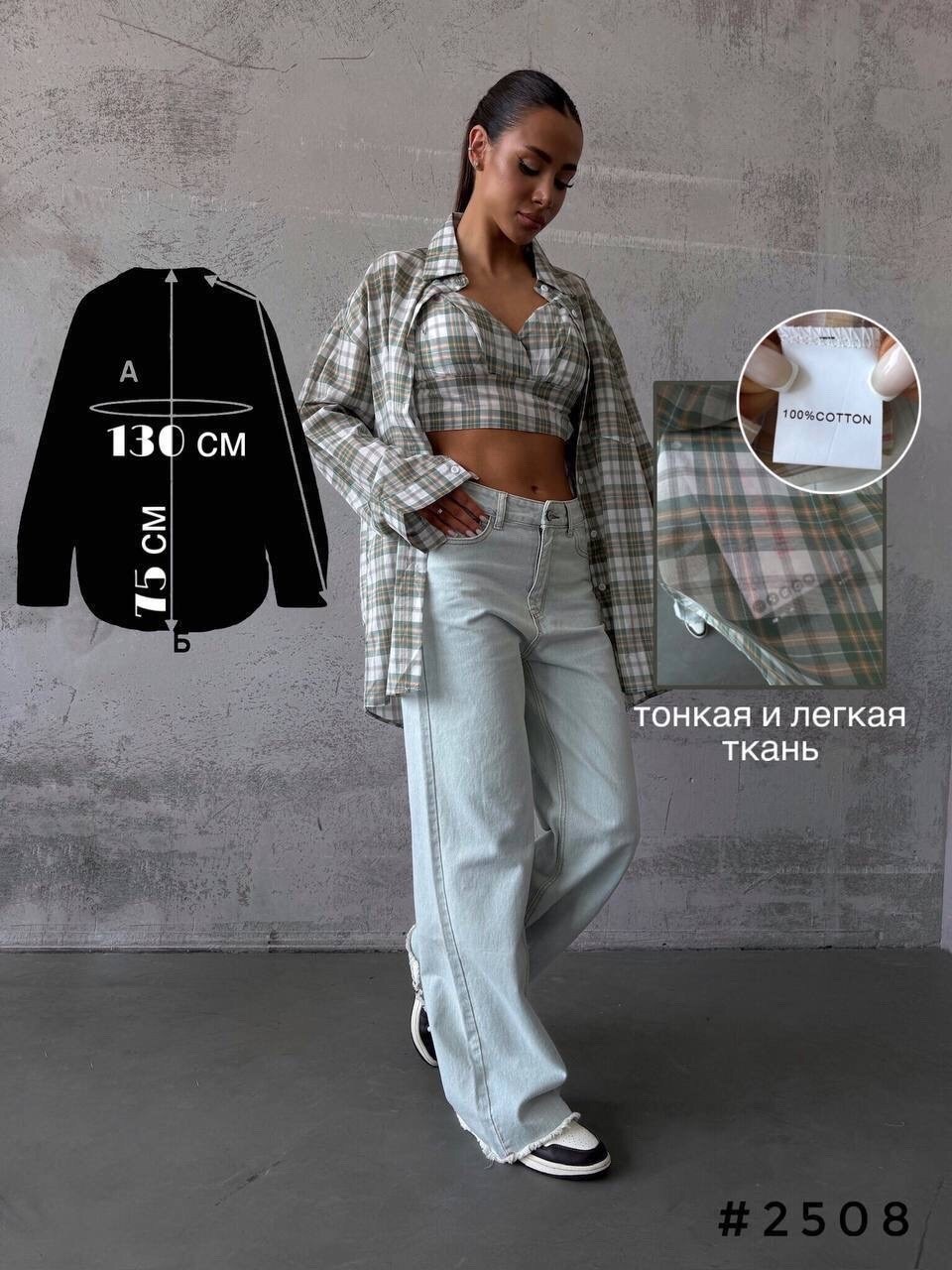 женская рубашка в клетку,рубашка в клетку,рубашка женская,рубашка в клетку женская оверсайз,модная одежда