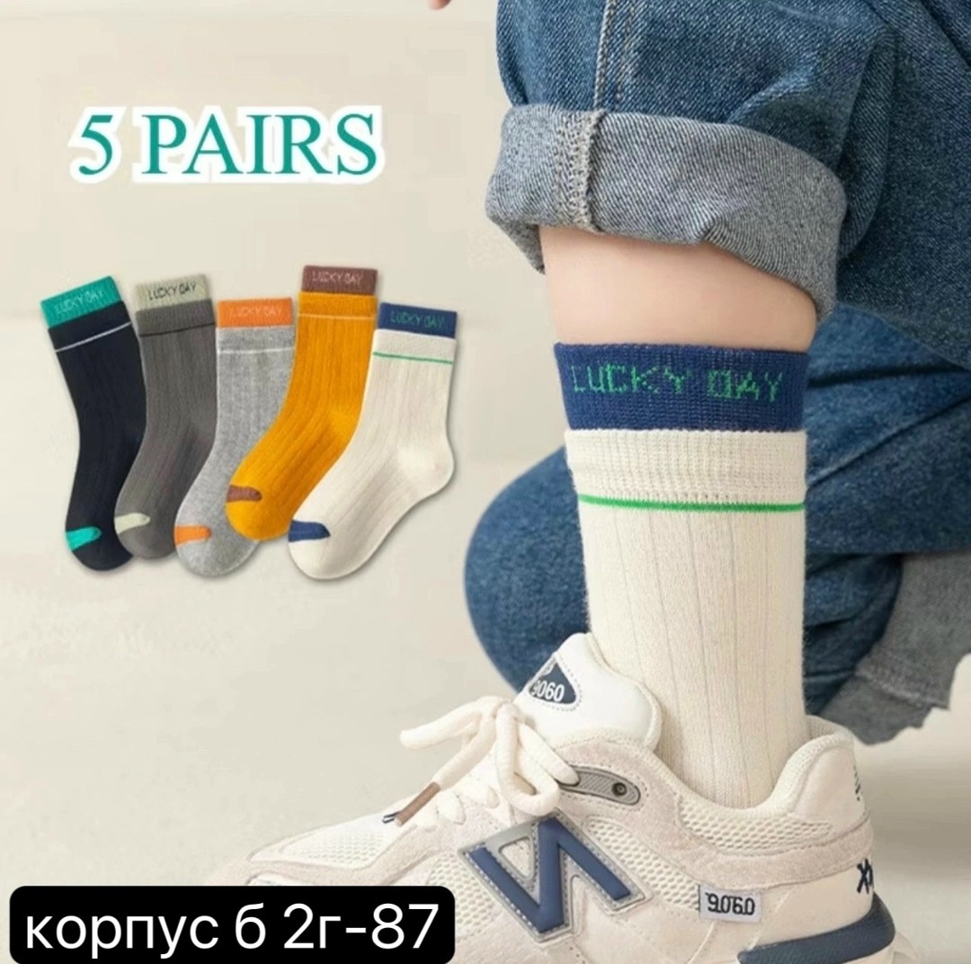 детские носки для мальчика,носки для мальчика,носки детские с,хлопковые носки,носки для мальчика набор