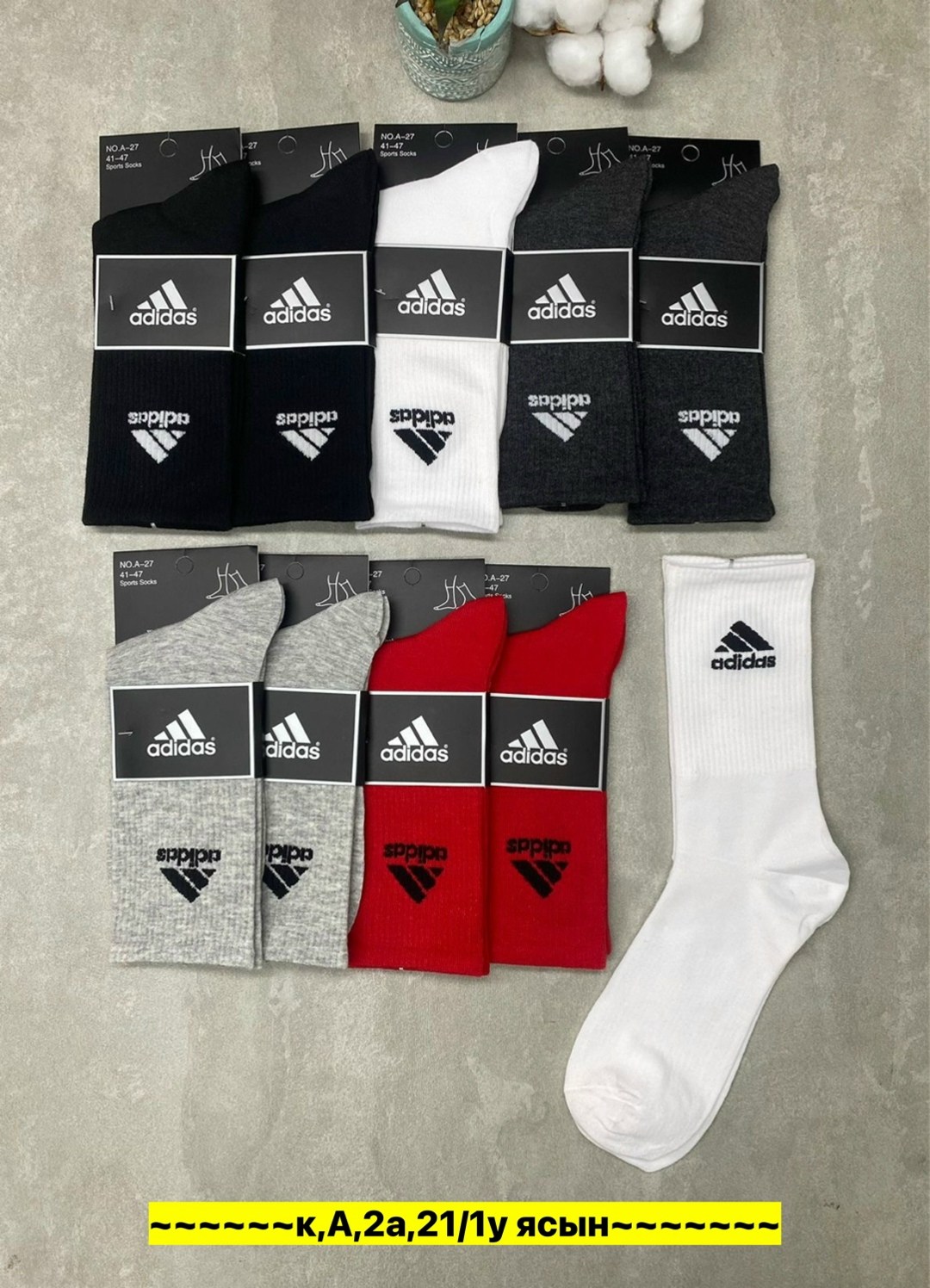 носки мужские 10 пар,носки мужские adidas,носки мужские,носки мужские набор,носки adidas набор спортивных носков адидас