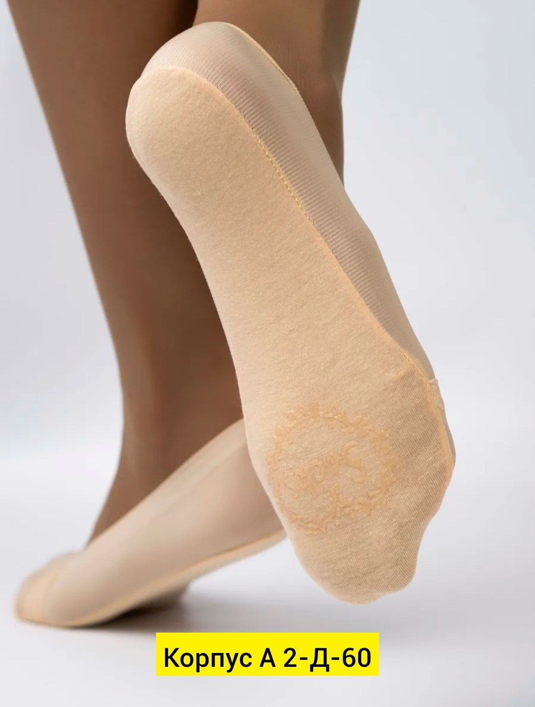 носки женские,носки следки,женские следки,подследники женски,носки следки женские