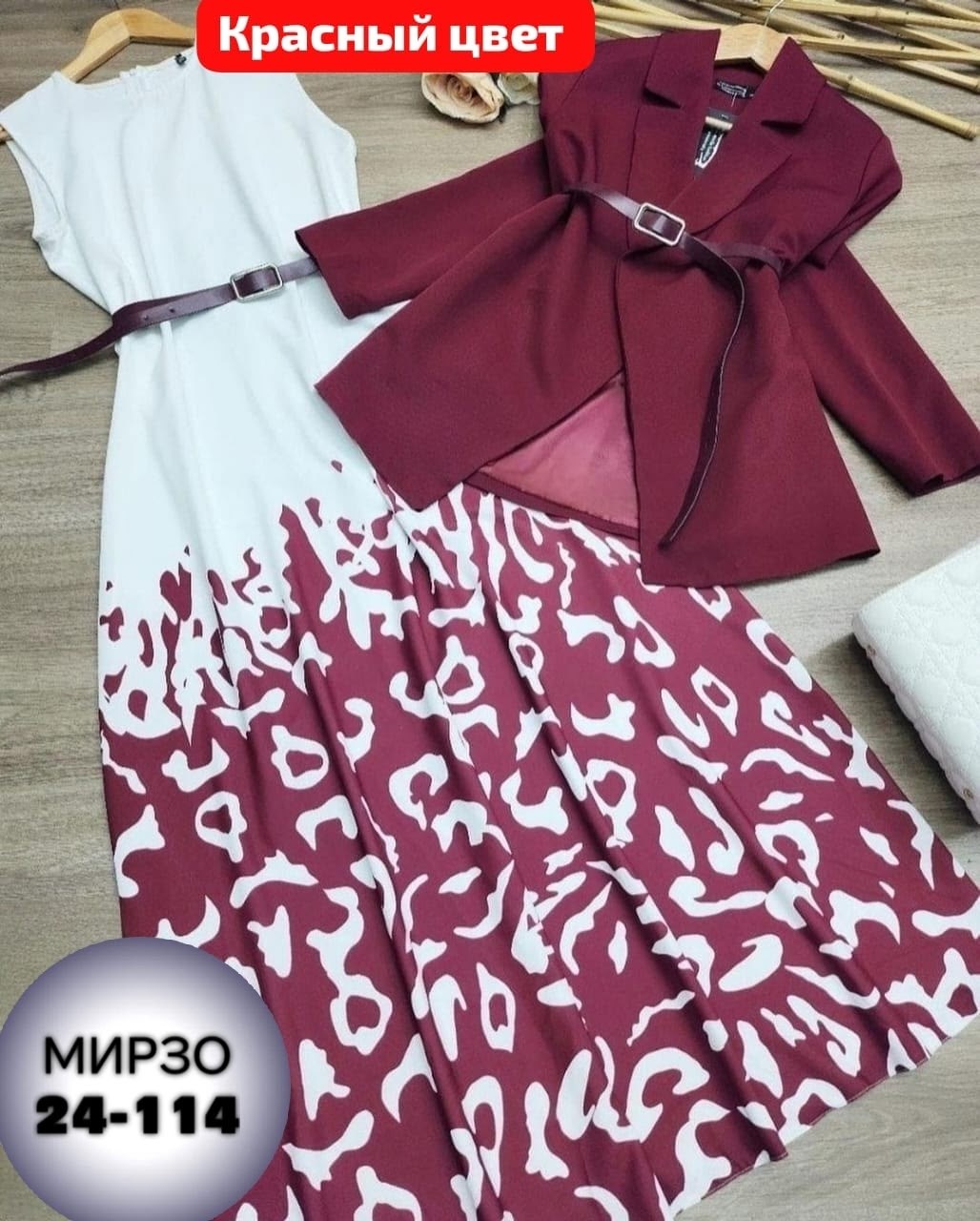 костюм с юбкой женский,,женские костюмы,костюм с юбкой,платье королевское