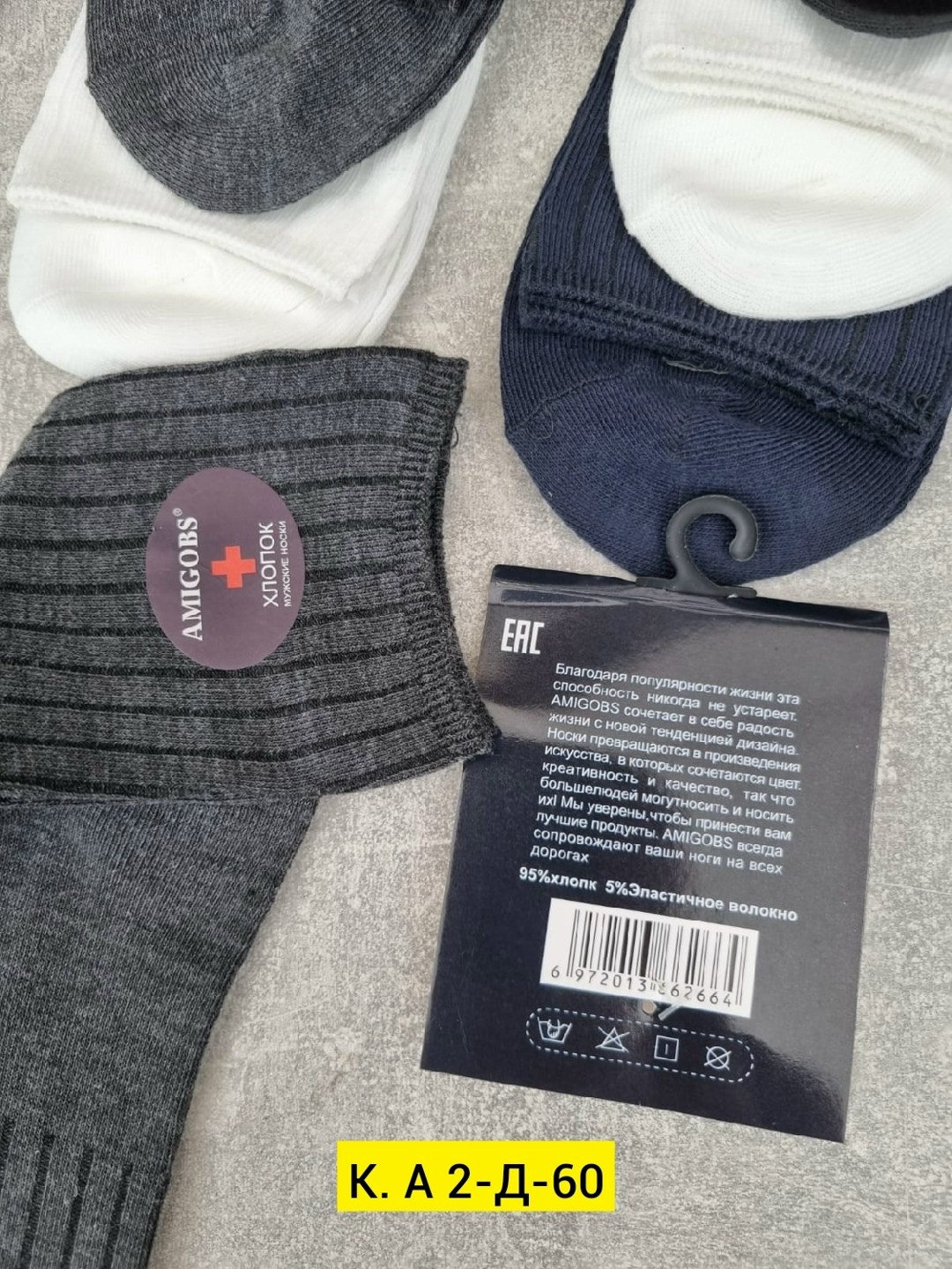 носки мужские,носки для мужчин,носки мужские мастер хлопка,носки мужские "мастер хлопка" р-р 41-47,комплект носки мужские