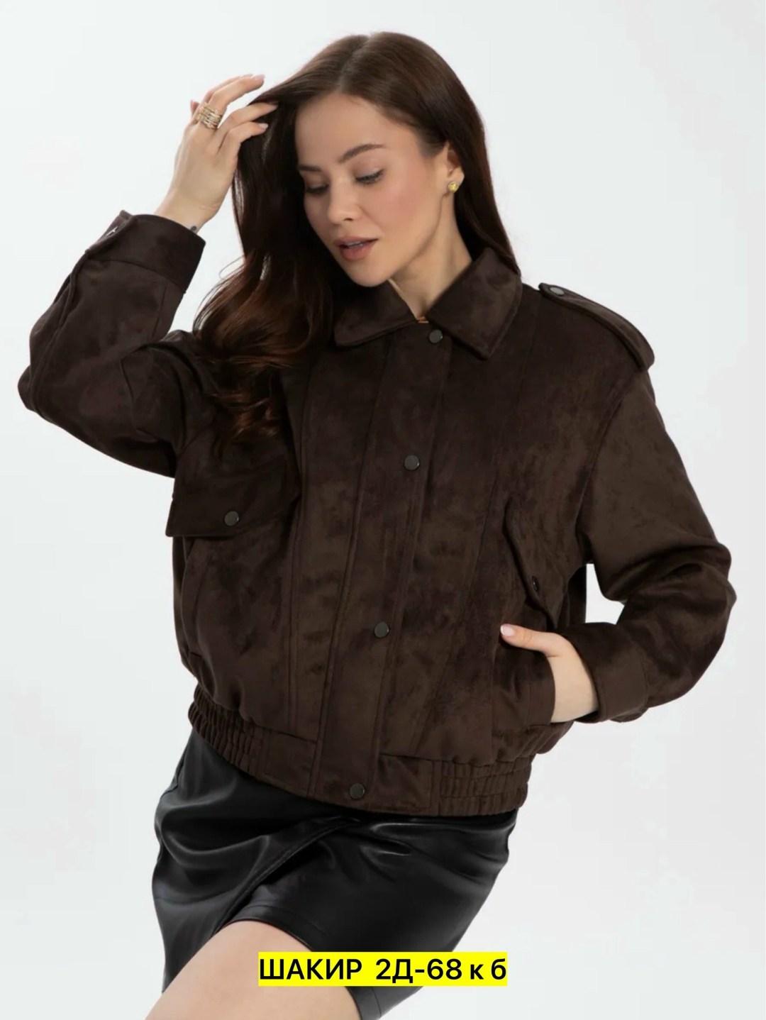 женская куртка бомбер из эко замши коричневого цвета,куртка замшевая,бомбер женская куртка,куртка из натуральной замши,куртка из экозамши