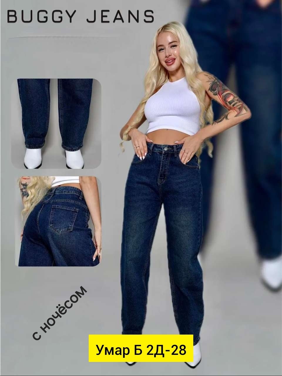 джинсы женские,джинсы,джинсы женские прямые,брюки джинсы,джинсы джинсы