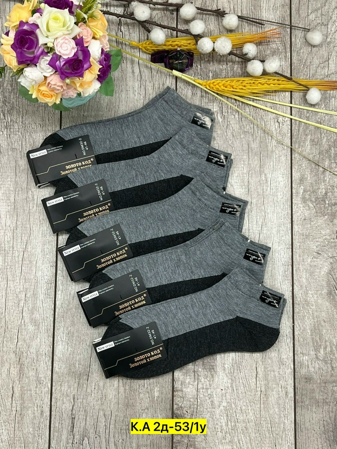 носки мужские 10 пар,носки мужские,носки мужские 12 пар,носки мужские р. 41-47 (5 пар) арт. 1295912,мужские носки комплект