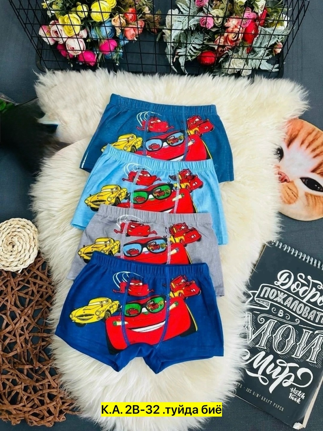 трусы на мальчика,шорты на мальчика,трусы на мальчика в упаковке,белье для мальчика,трусы детские