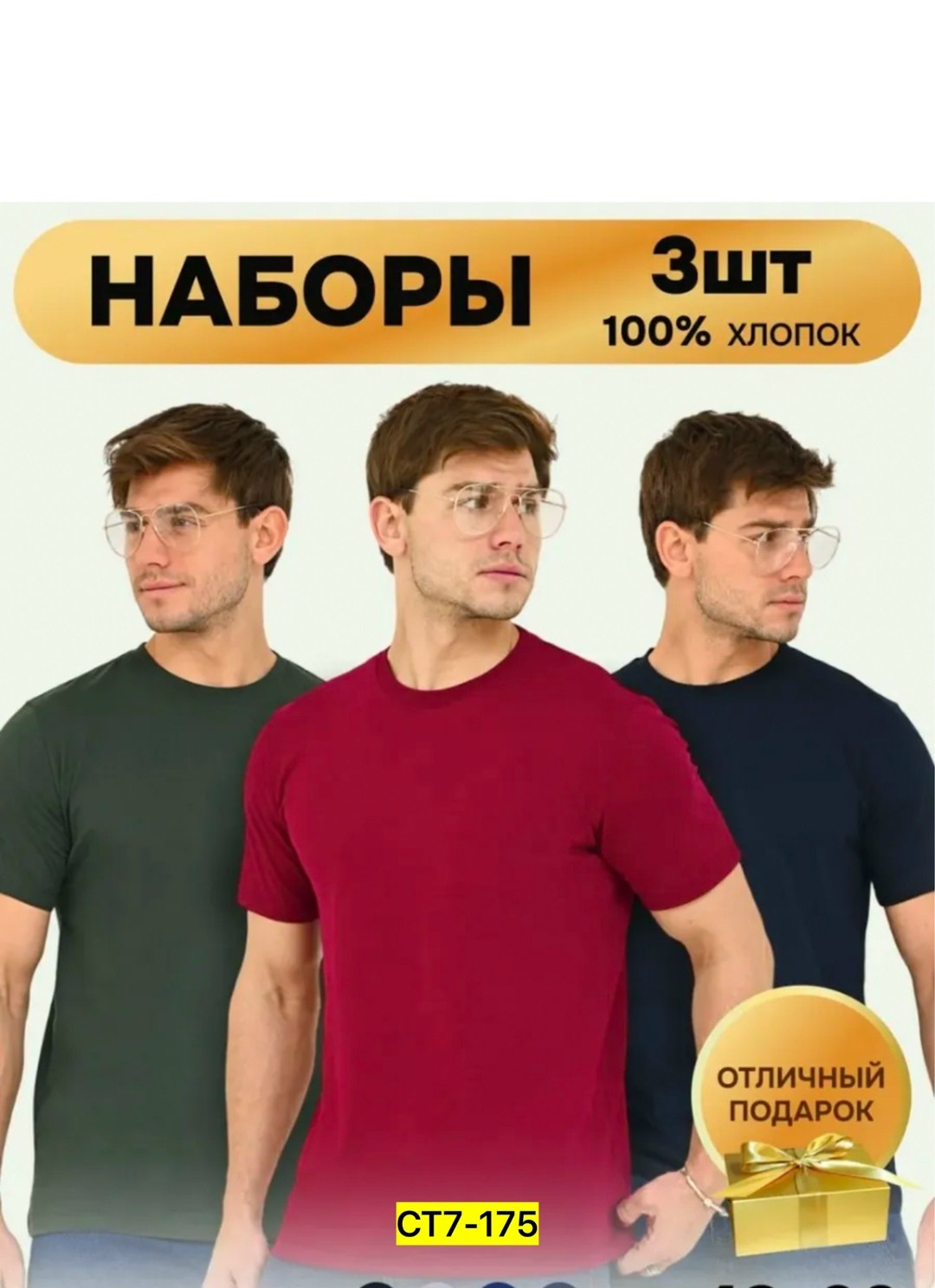 футболка хлопок набор 3 шт,футболка хлопок набор 2 шт,белая мужская футболка,футболки набор 3 штуки,мужская футболка