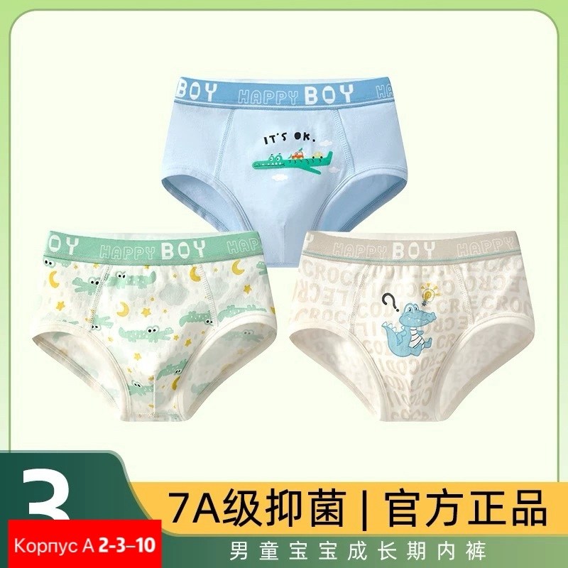 детские трусы для мальчика,детские нижнее белье,нижнее белье для мальчика,детские трусы,трусы для мальчика