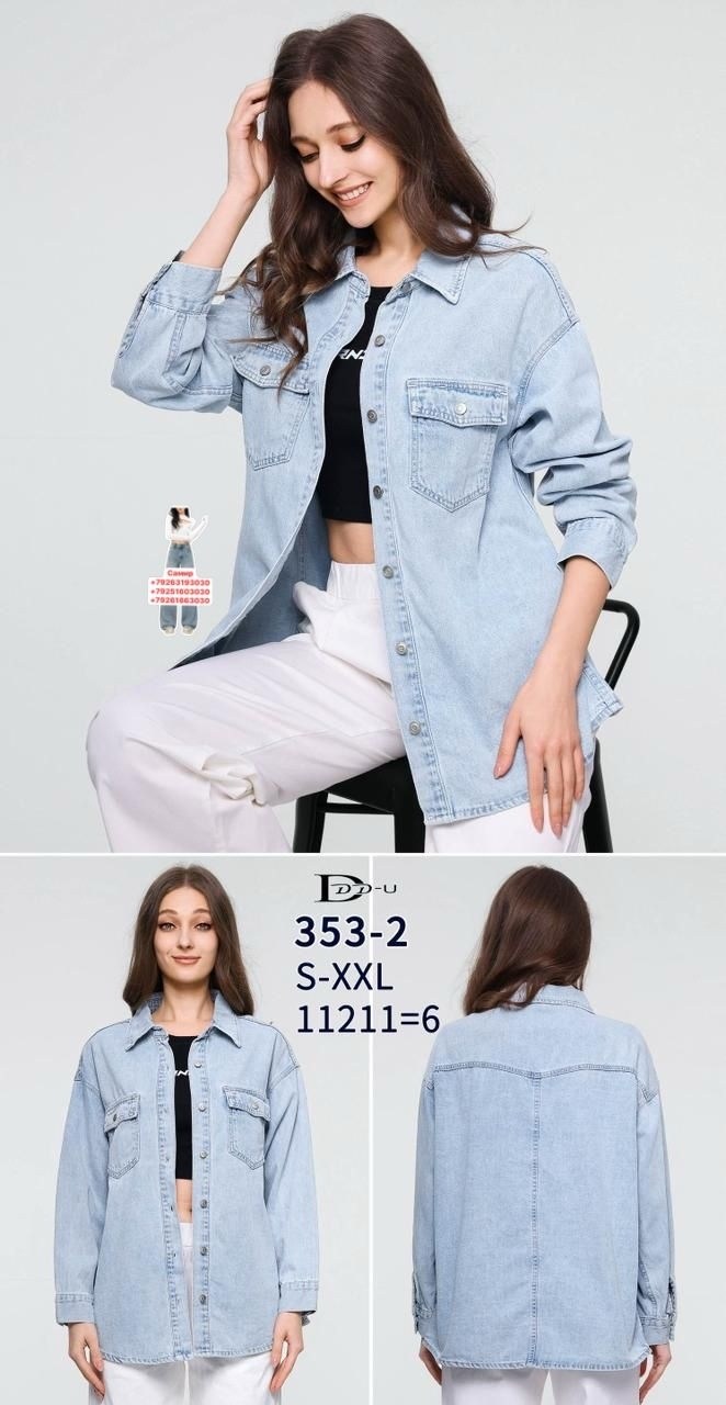 рубашка джинсовая женская оверсайз,рубашка джинсовая оверсайз,куртка джинсовая оверсайз,женская джинсовая рубашка,куртка женская джинсовая