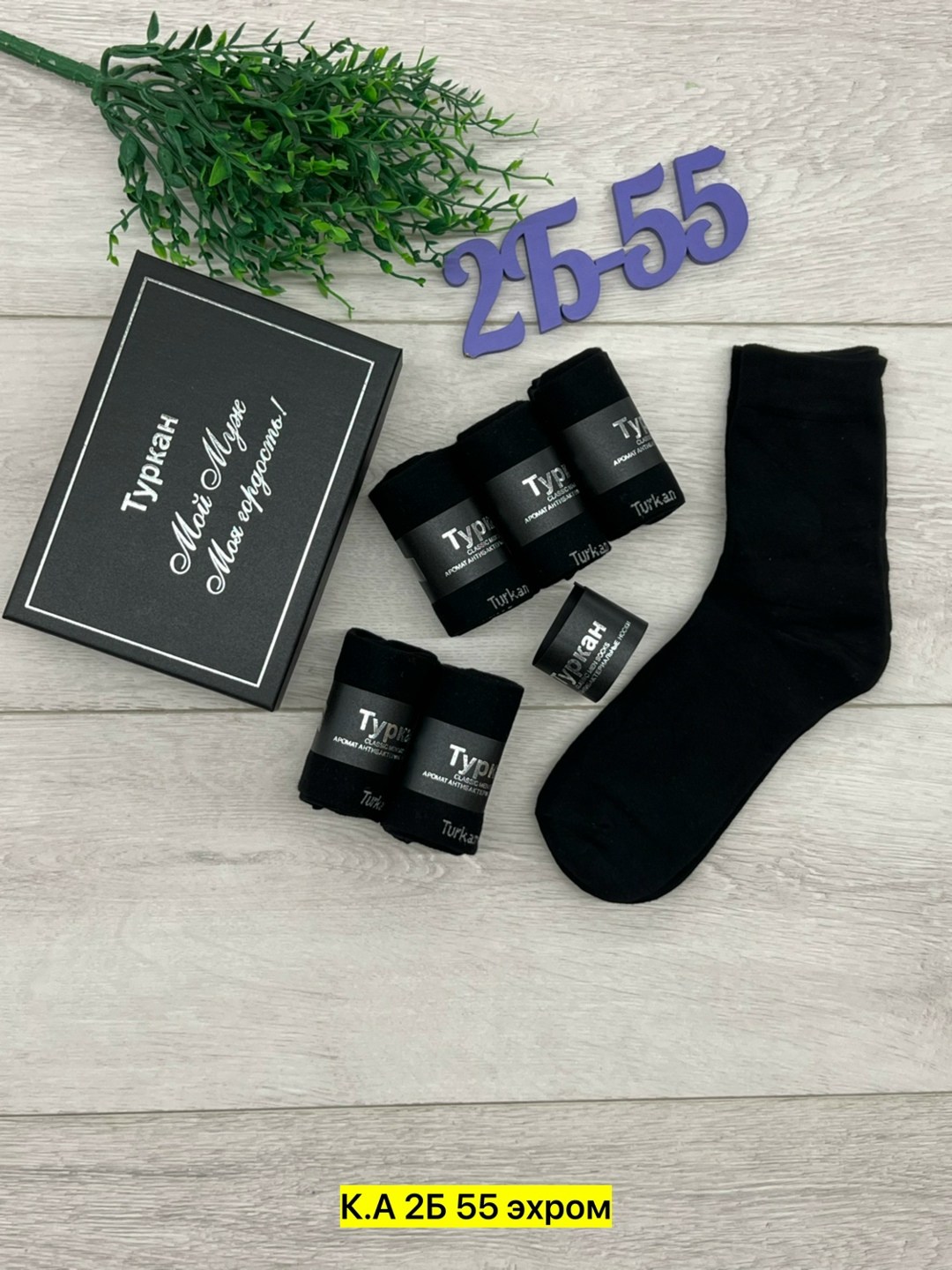 носки мужские,носки мужские 10 пар,носки мужские набор,носки мужские подарочные,комплект носки мужские