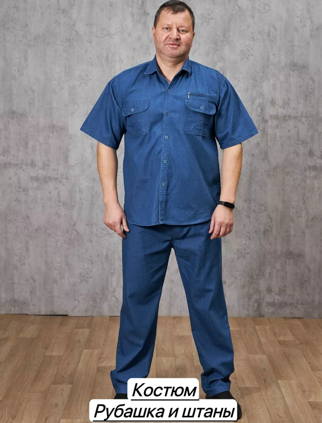 костюм мужской летний,костюм с рубашкой,повседневный костюм,костюм мужской,костюм синий