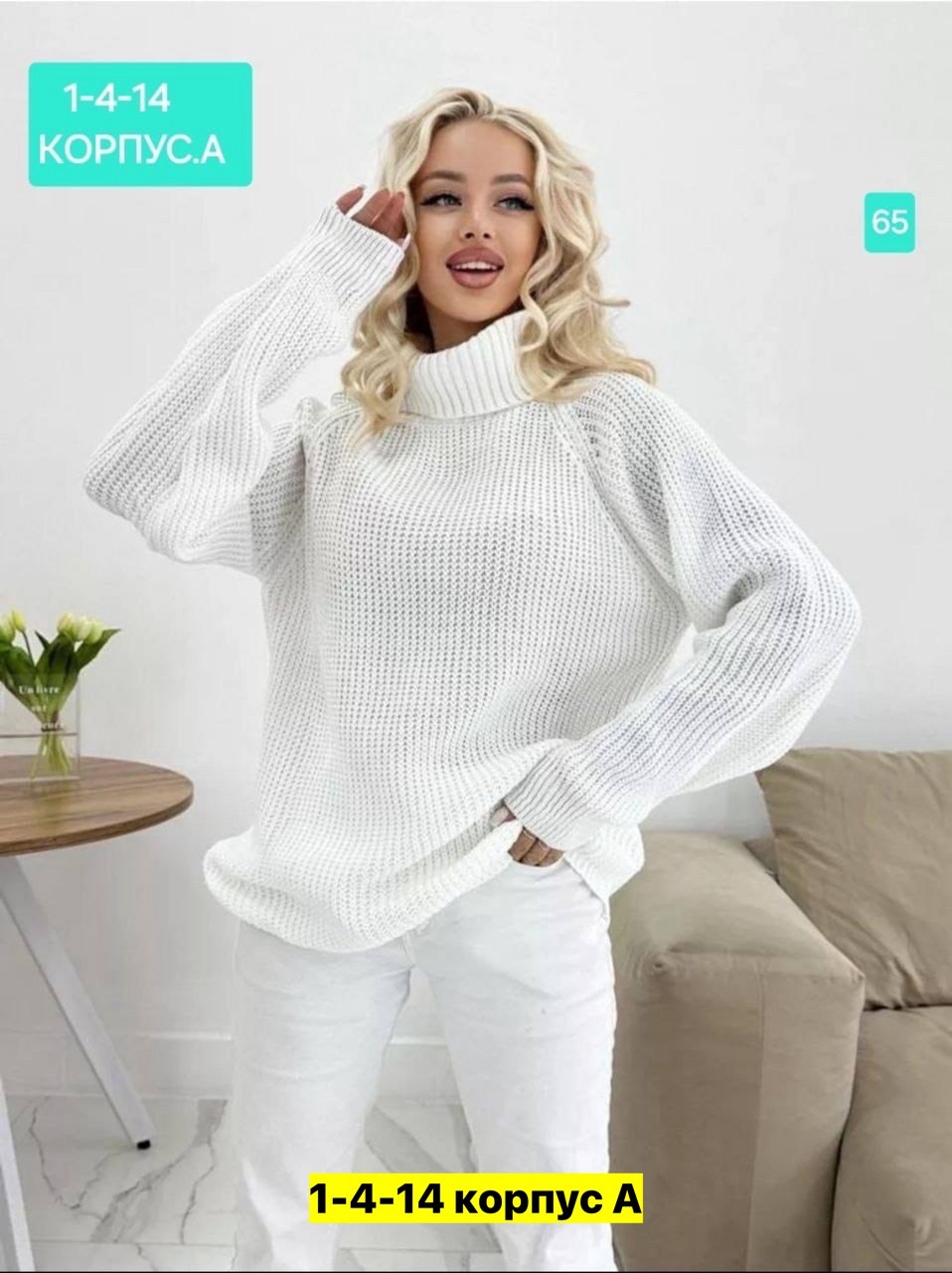 свитер оверсайз вязаный теплый,свитер оверсайз вязаный,свитера женские,вязаные свитера женские,свитер вязанный