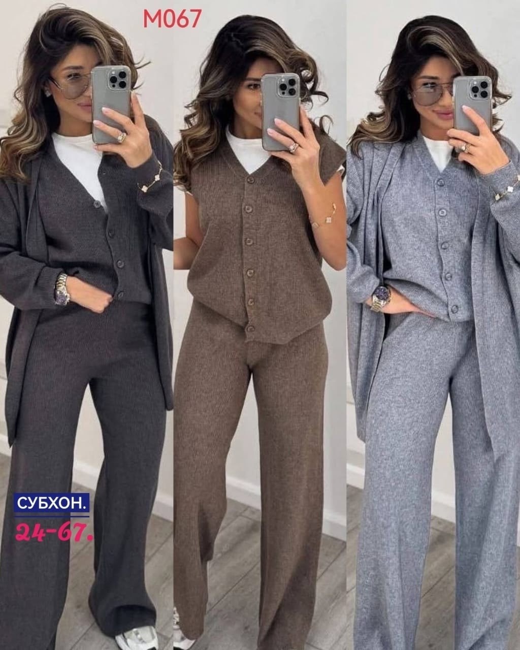 трикотажные костюмы,женские брючные костюмы,костюм женский брючный трикотажный,женский трикотажный костюм,костюм тройка женский