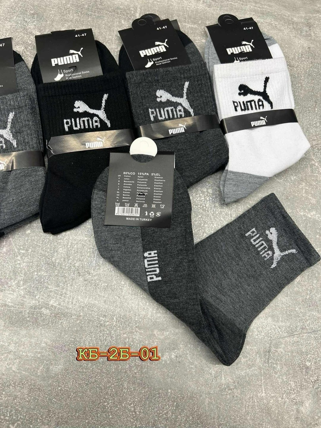 носки мужские,носки мужские спортивные,комплект носки мужские,носки спортивные,носки puma