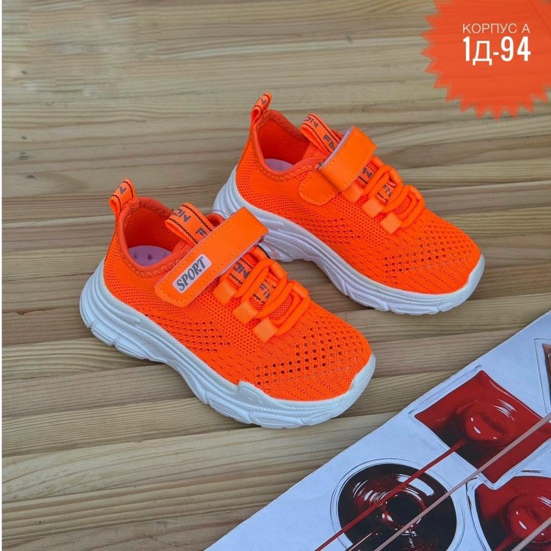 детские кроссовки,кроссовка детская,оранжевые кроссовки,кроссовки яркое детство,кроссовки