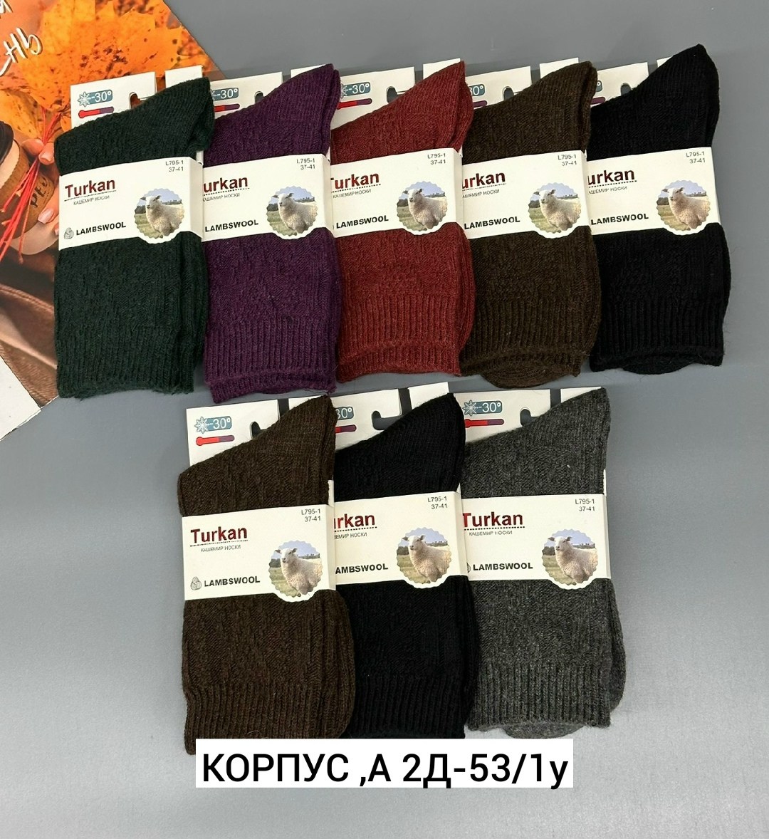 женские носки теплый,носки женские,носки женские шерстяные,носки женские 12 пар,носки женские хлопковые