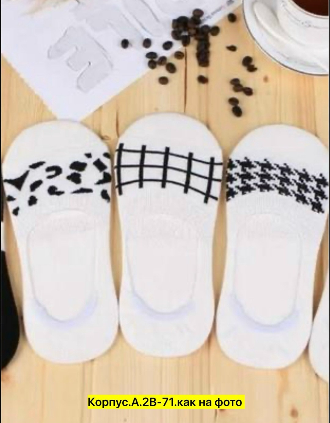 носки следки,носки набор короткие следки,женские следки,носки женские,носки хлопковые