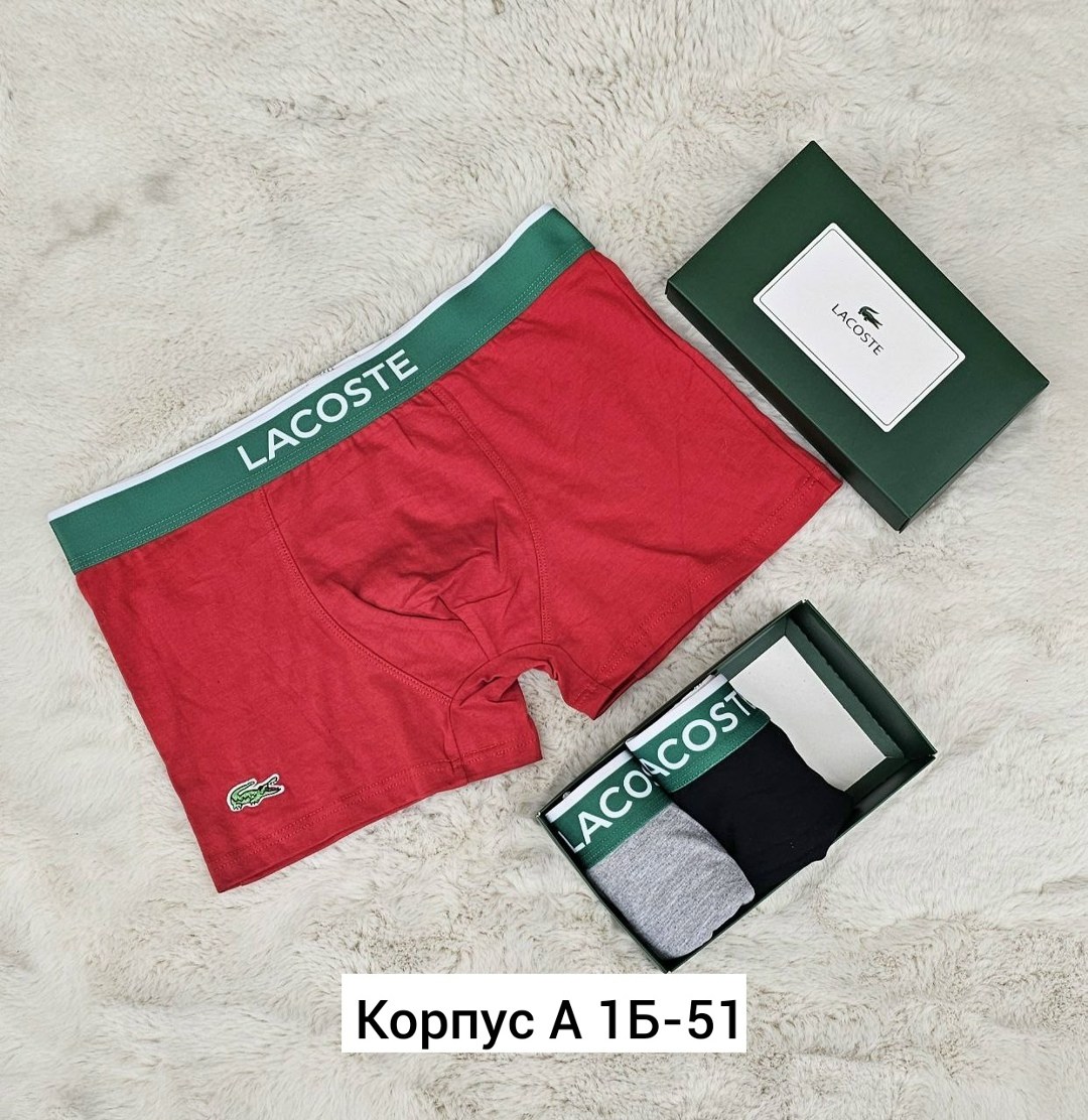 lacoste трусы мужские набор,набор мужских трусов,трусы мужские lacoste,трусы лакоста,мужские трусы