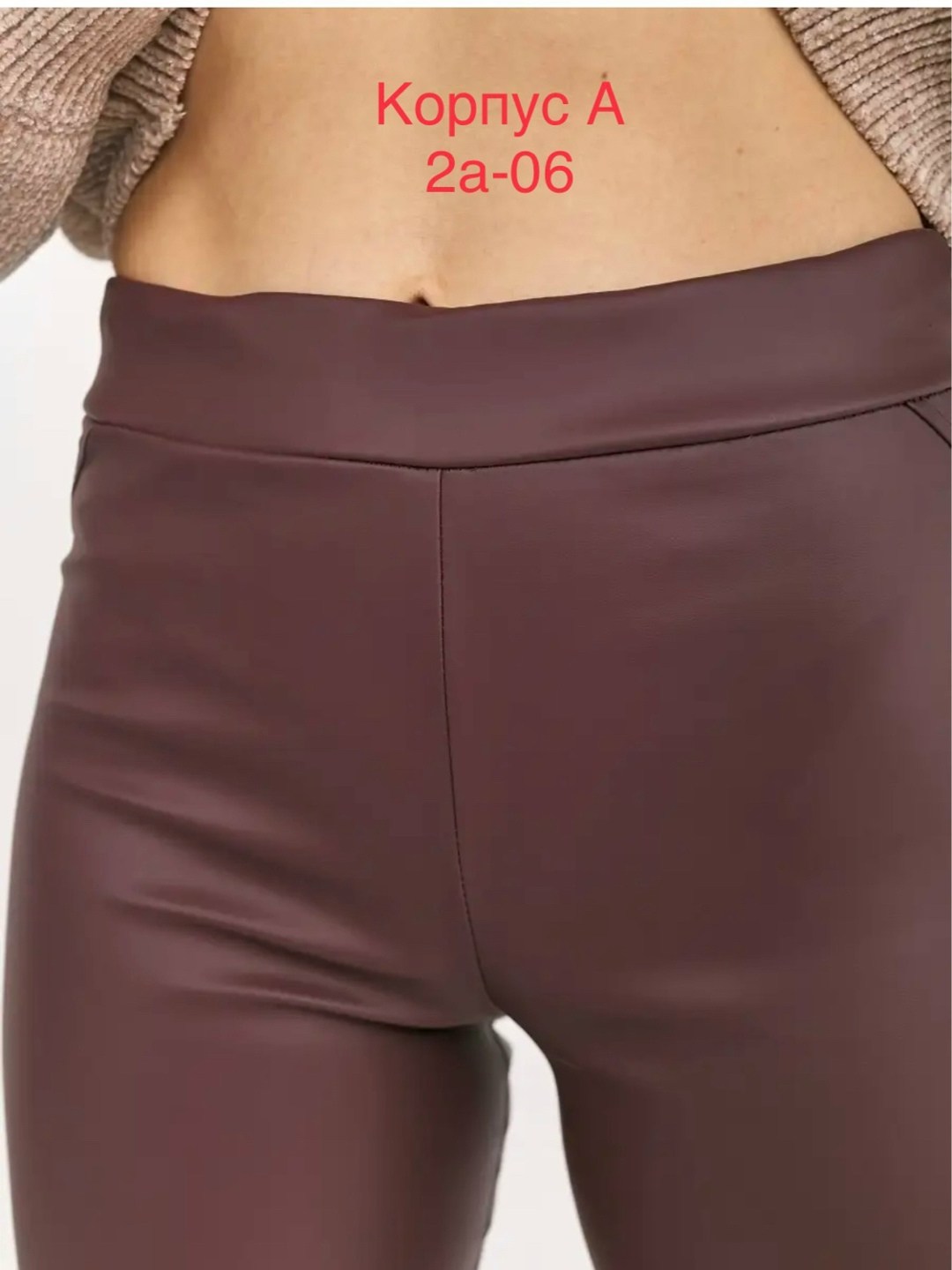 леггинсы кожаные,кожаные лосины,легинсы женские,женские кожаные брюки,леггинсы женские