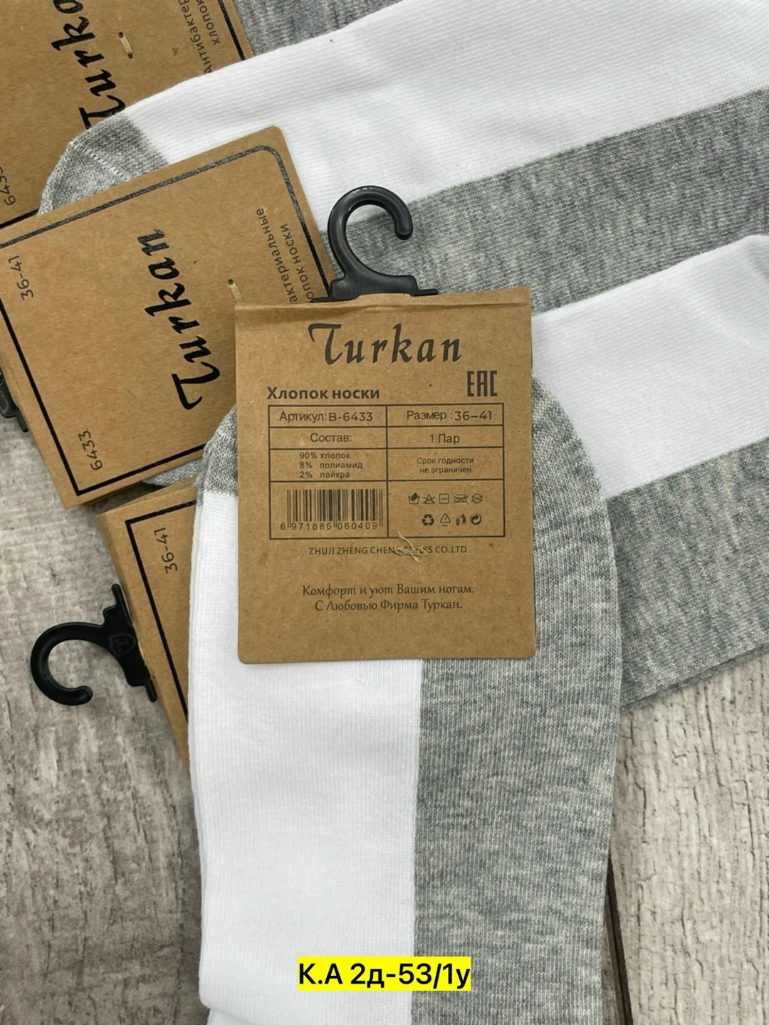 носки женские 10 пар,носки женские,носки turkan женские 10 пар,носки короткие набор 10 пар туркан,носки хлопковые женские