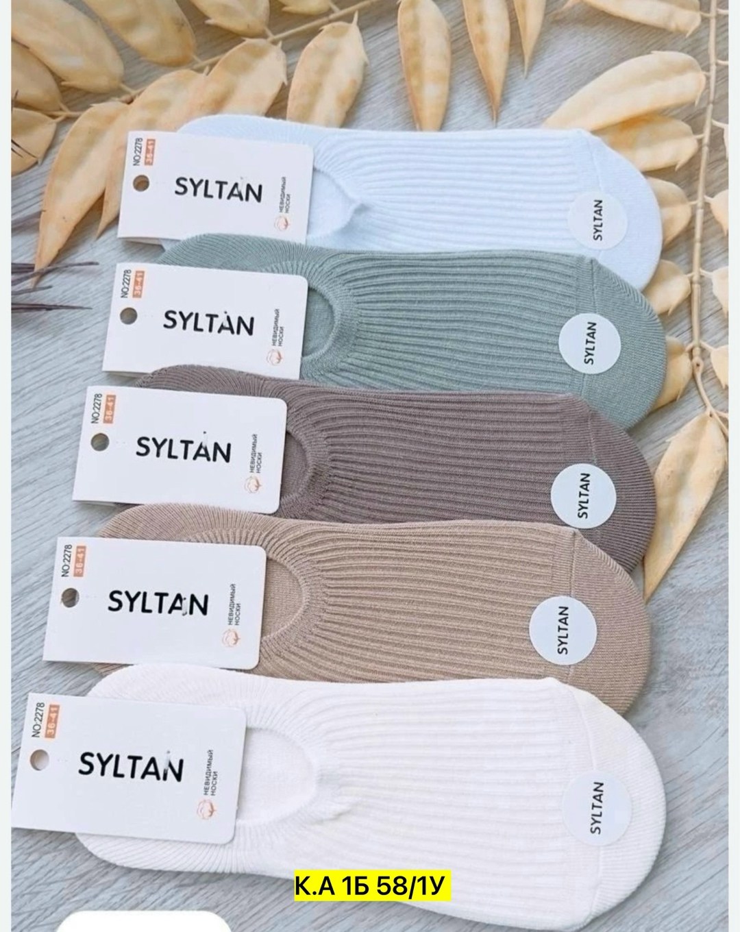 носки женские,подследники женски,носки женские следки,носки следки,следки женские