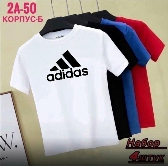 adidas мужская футболка,футболки мужские,набор футболок,принт футболки,футболки для мальчика
