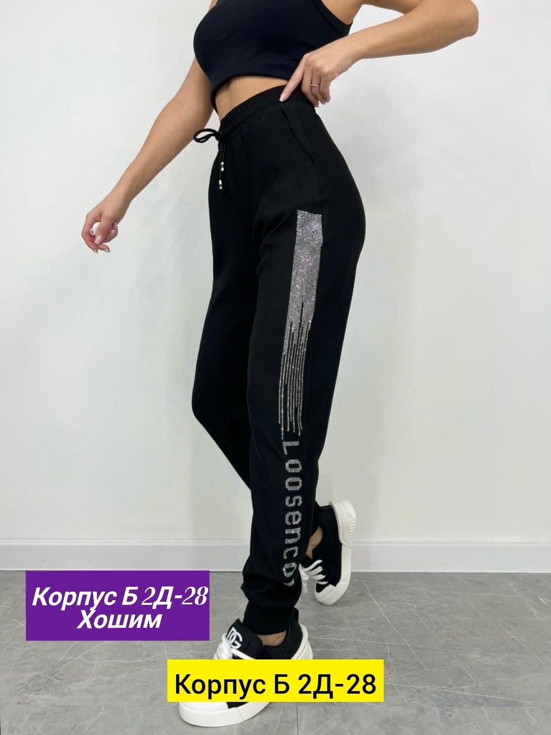 брюки спортивные женская,штаны со стразами,женские спортивные штаны,брюки спортивные,штаны стрейч