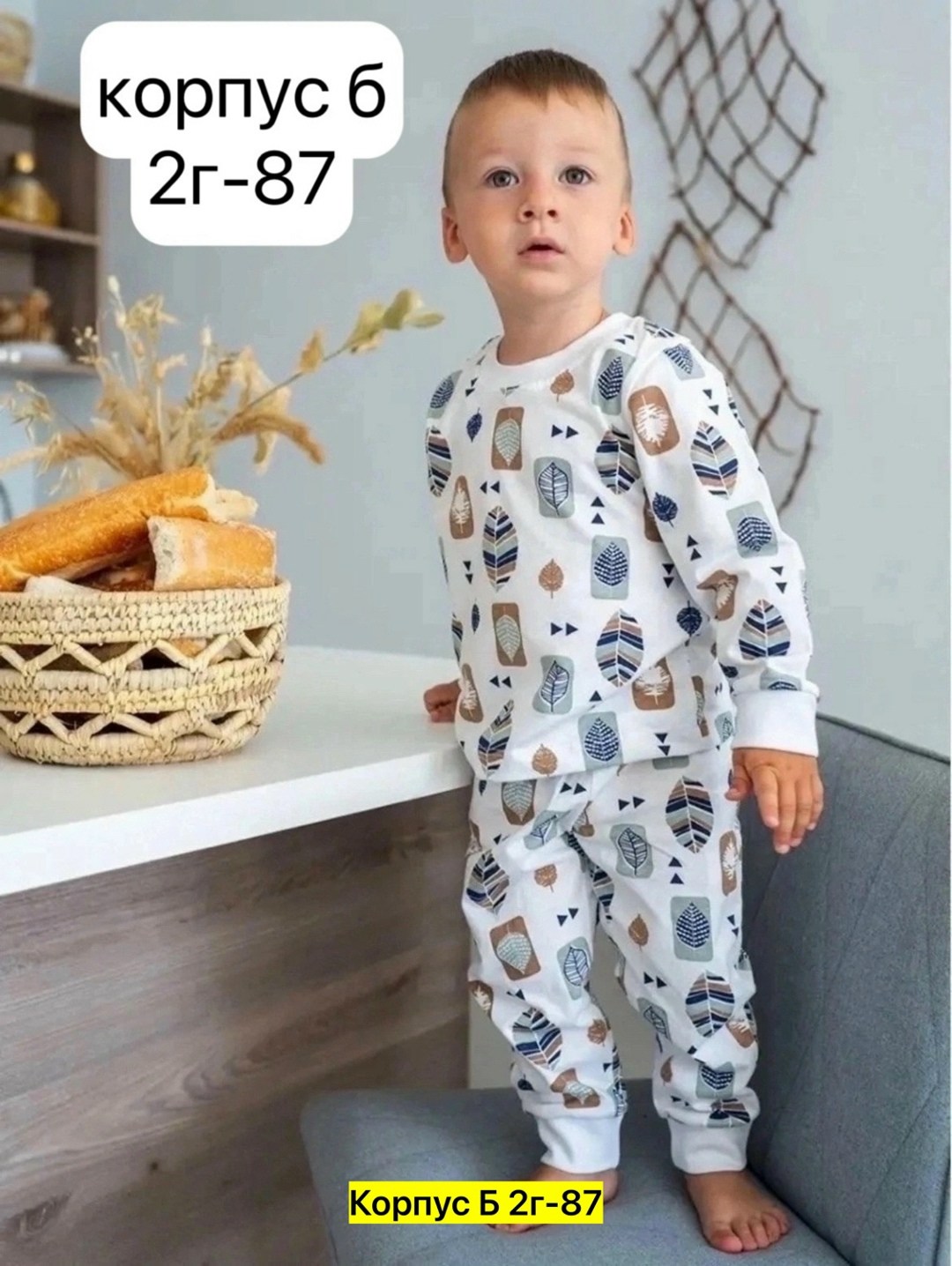 пижама детская,пижама для мальчика,пижама для девочек,пижама для малыша,пижам