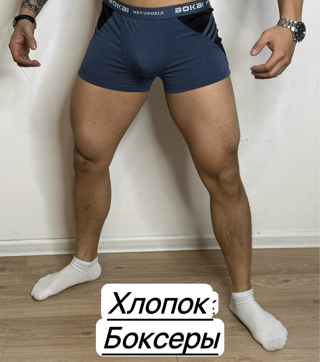 комплект трусов боксеров,комплект трусов боксеры bokai,комплект трусов мужских,трусы мужские боксеры хлопок,трусы боксеры bokai