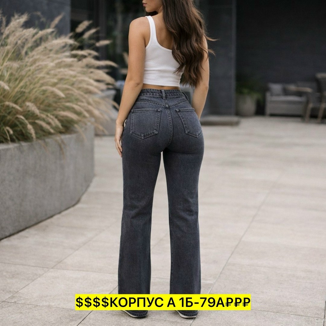 женские джинсы,широкие джинсы,широкие джинсы женские,джинсы палаццо,джинсы