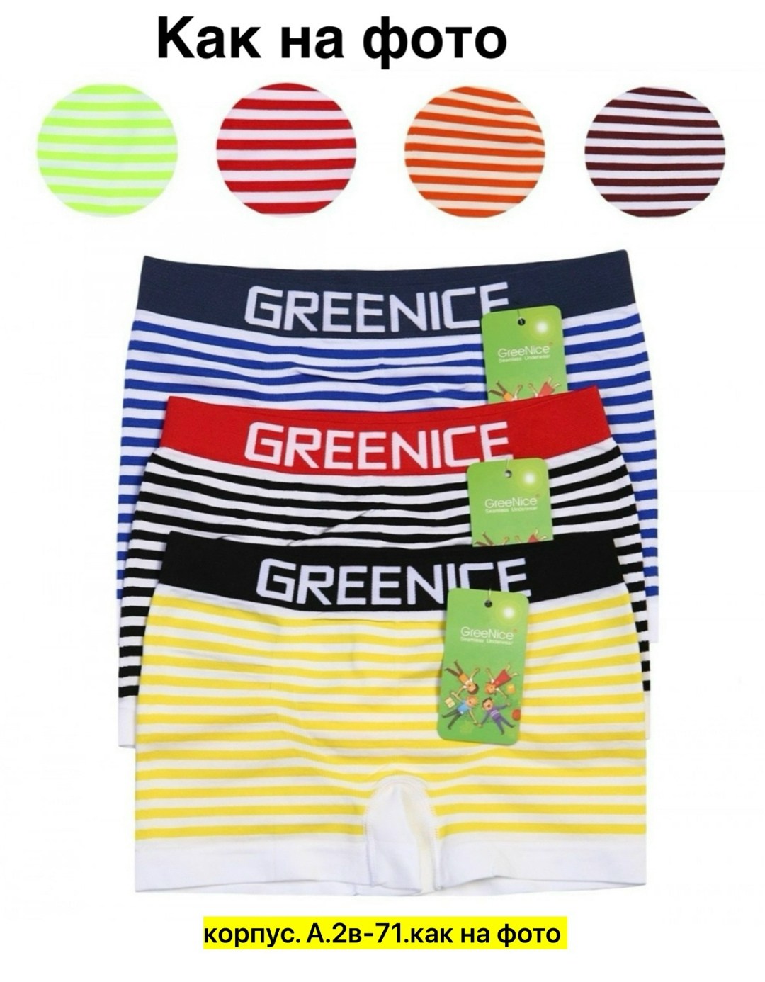 greenice трусы мужские,трусы greenice для мальчиков,комплект трусов боксеры greenice,greenice мужские трусы боксеры 2 штуки бесшовные,мужские трусы greenice боксеры