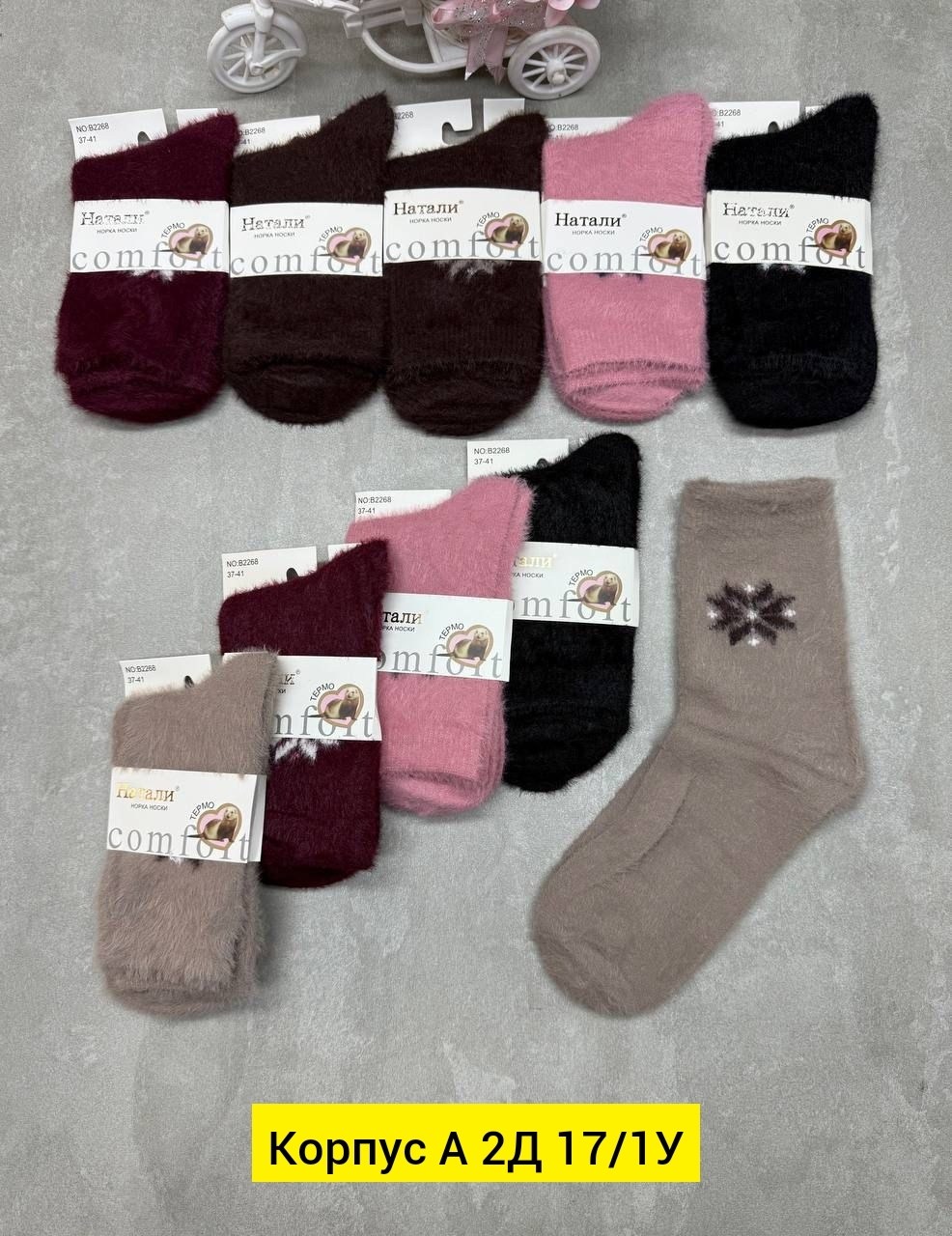 носки женские теплые,носки женские,носки женские 10 пар,носки женские набор,носки женские теплые набор